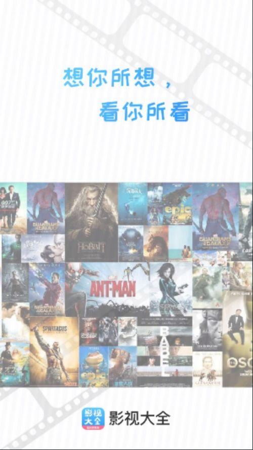 77影视大全免费追剧在线观看,海量免费追剧，畅享在线观影盛宴